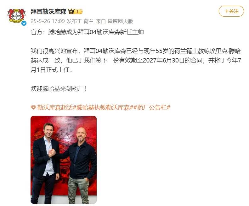 转折点勒沃库森官宣签约，欧联加时末段攻防权衡，球迷炸锅，年轻球员得到机会的简单介绍